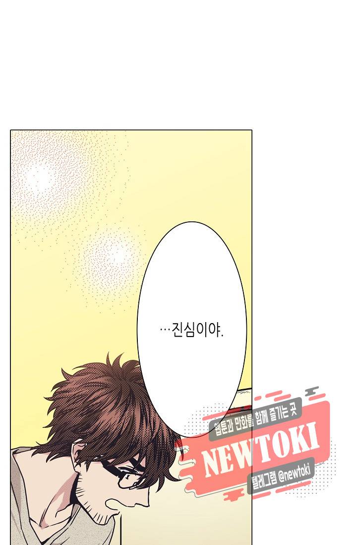 마법 혼약 12화 2