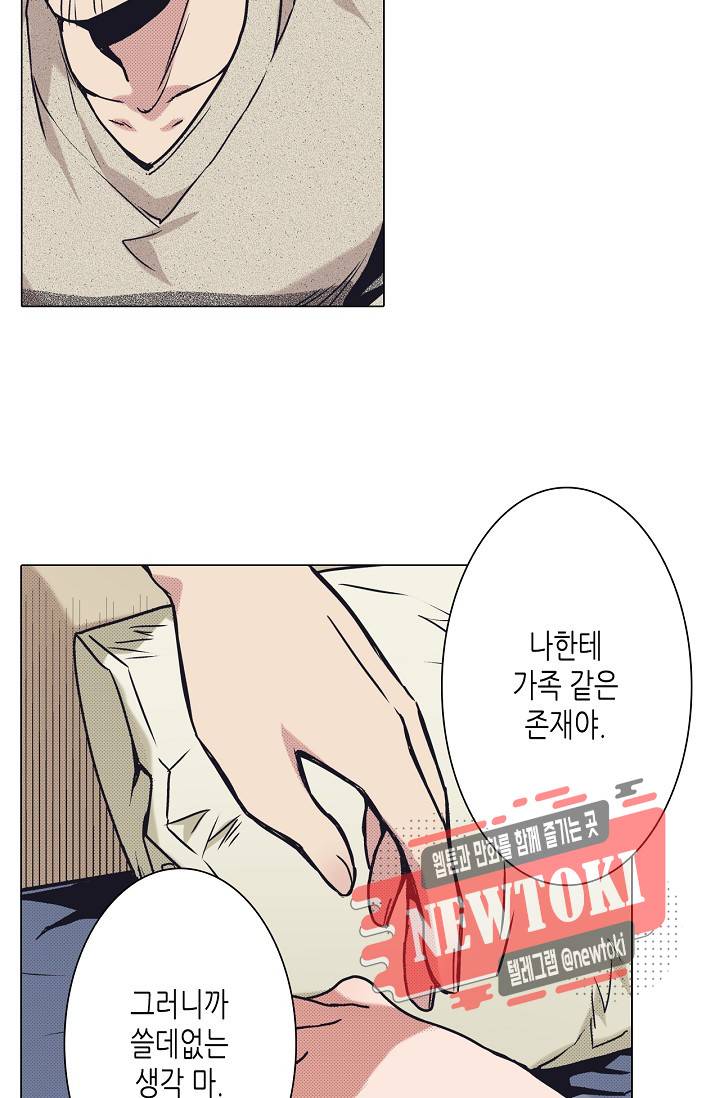마법 혼약 12화 5