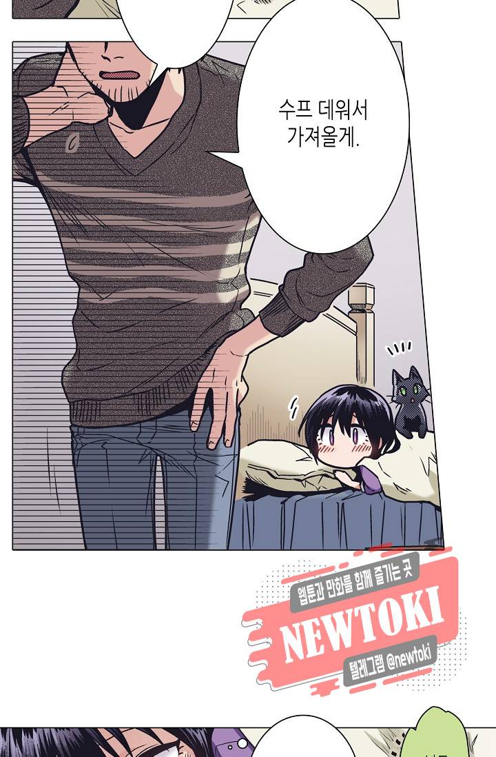 마법 혼약 12화 10