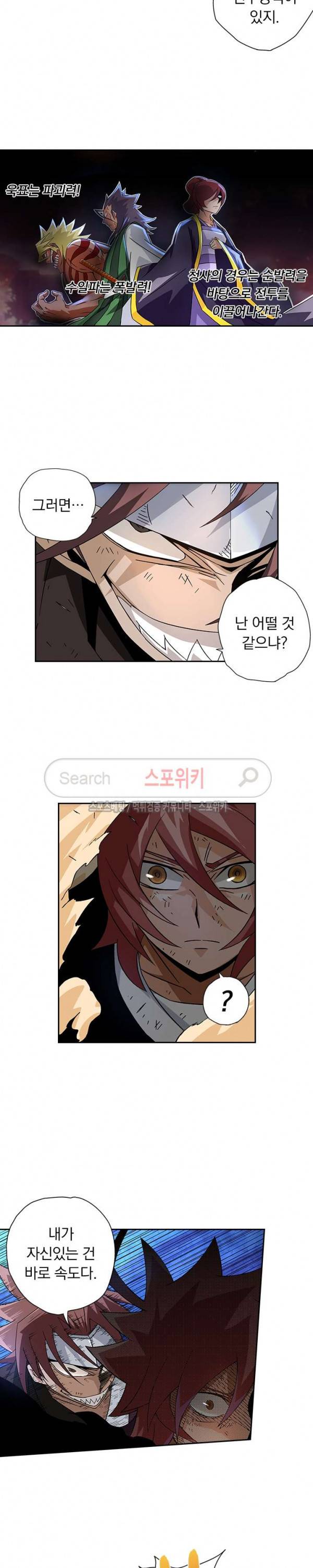 무권 22화 2