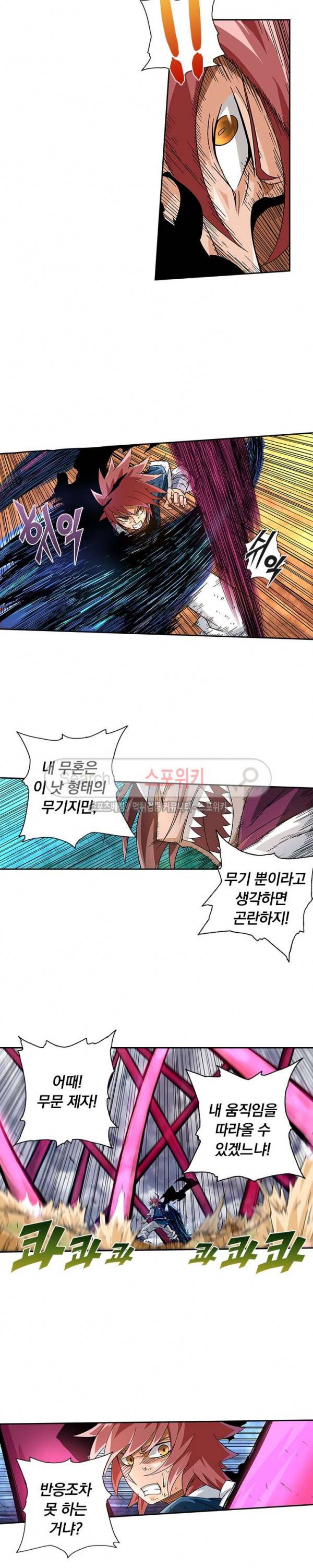 무권 22화 3