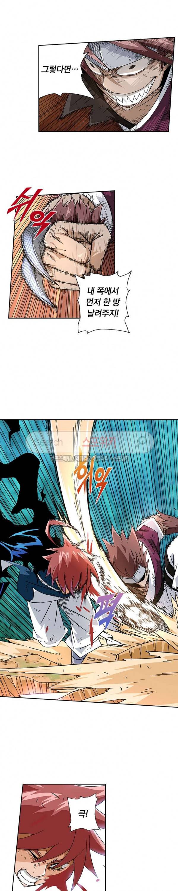 무권 22화 4