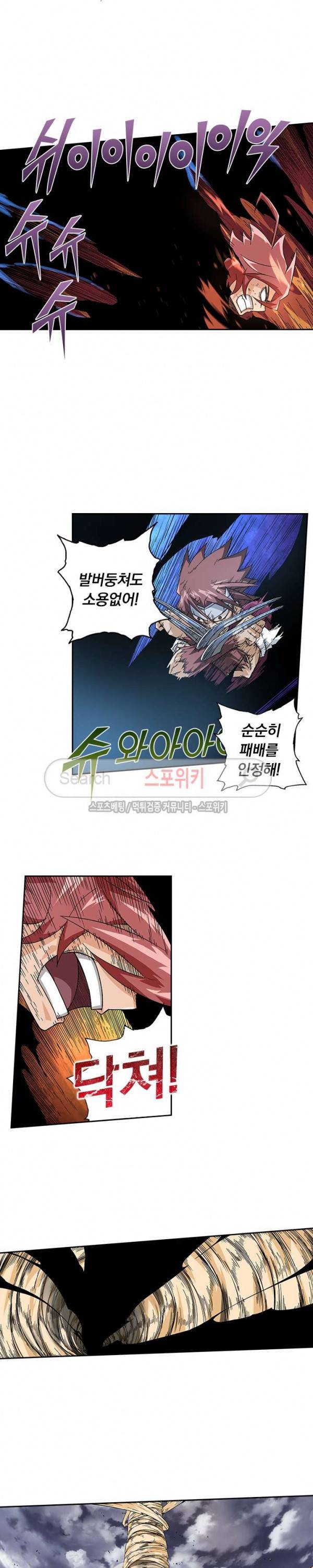 무권 22화 8