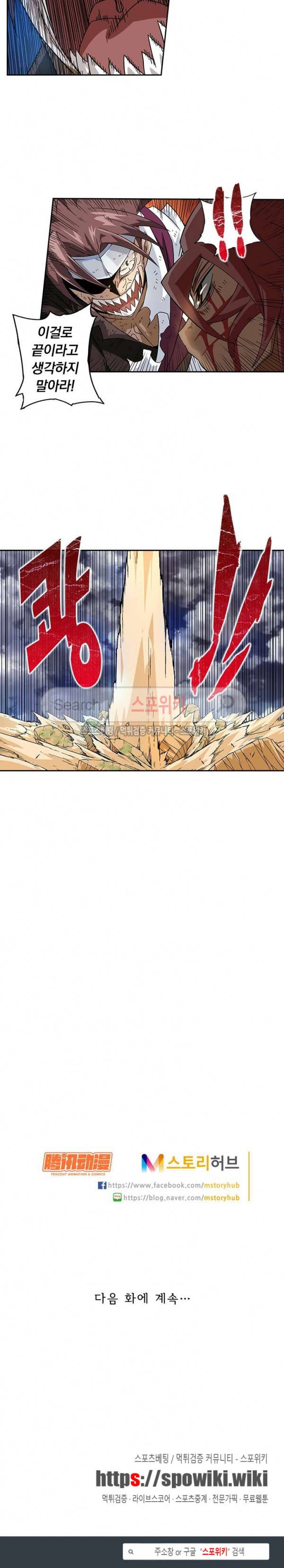 무권 22화 14
