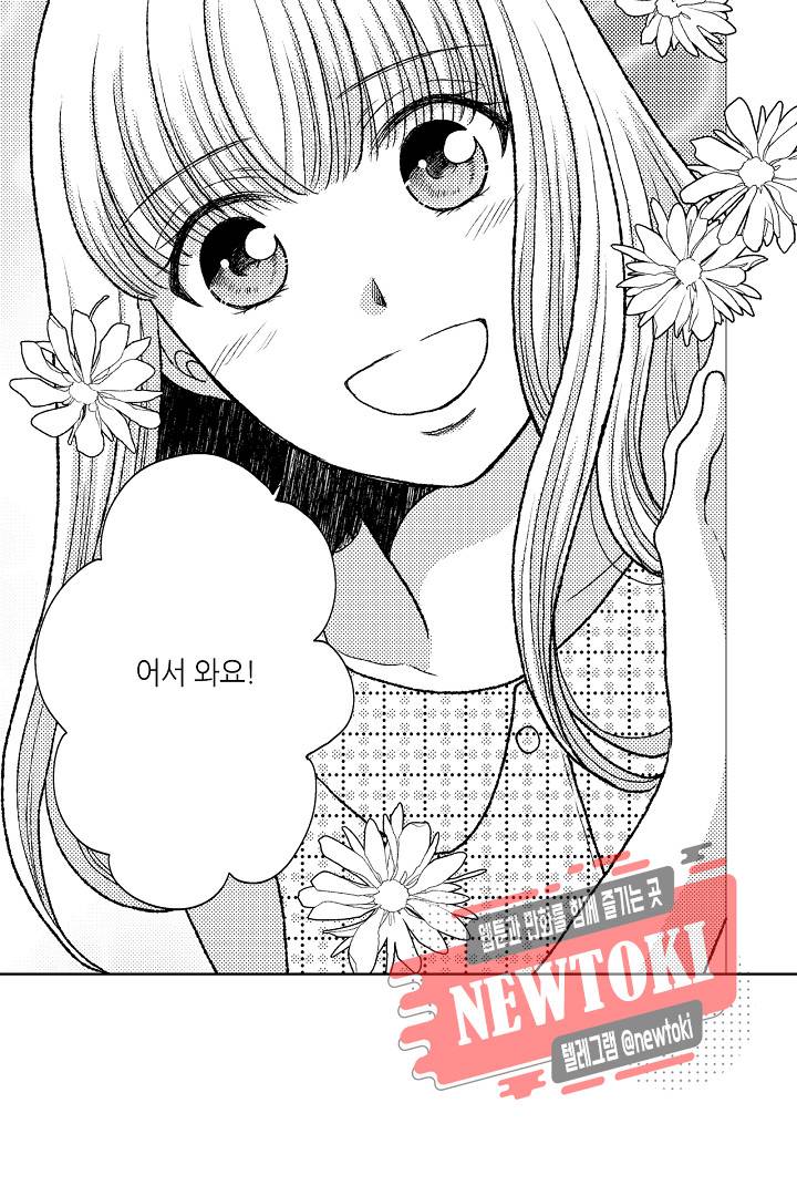 짐승 같은 아저씨를 감당할 수 있겠어? (개정판) 102화 6