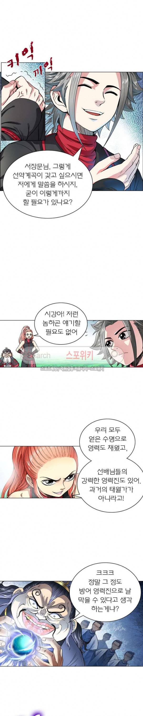 신으로 태어났습니다 67화 5