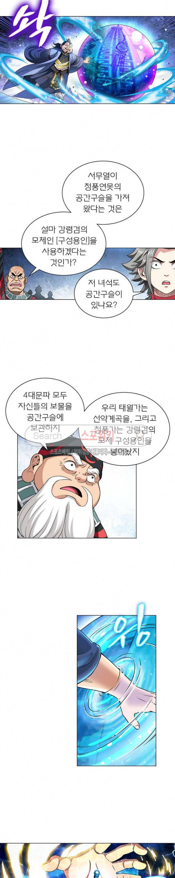 신으로 태어났습니다 67화 6