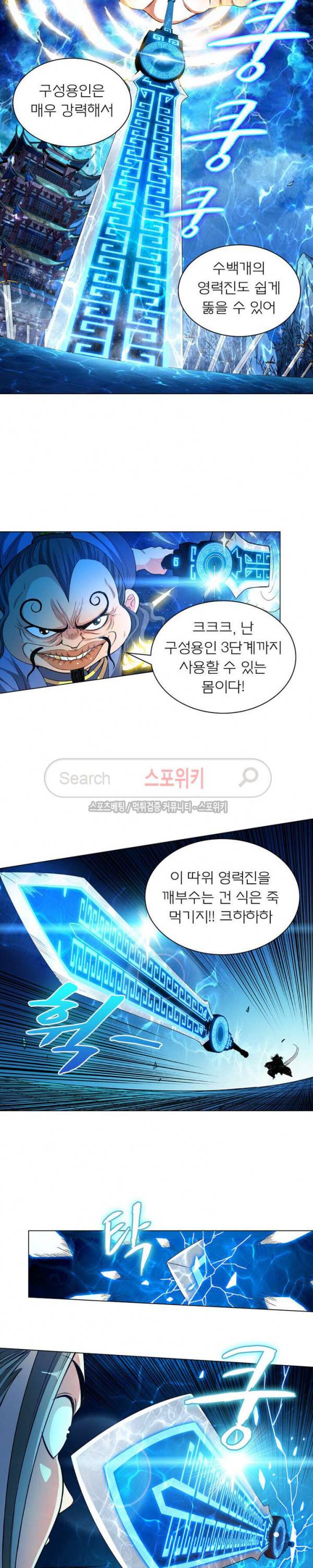 신으로 태어났습니다 67화 7