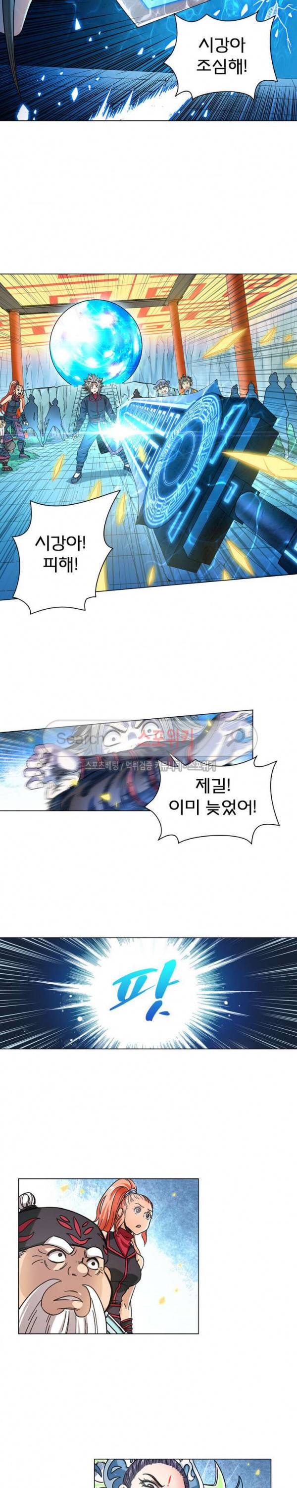 신으로 태어났습니다 67화 8