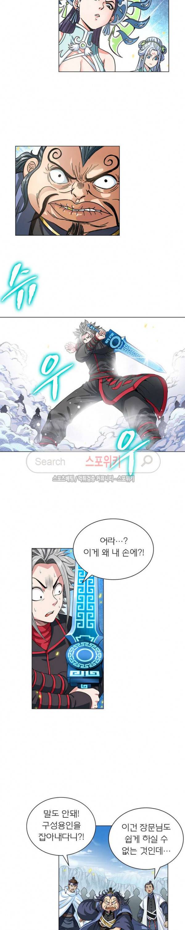신으로 태어났습니다 67화 9