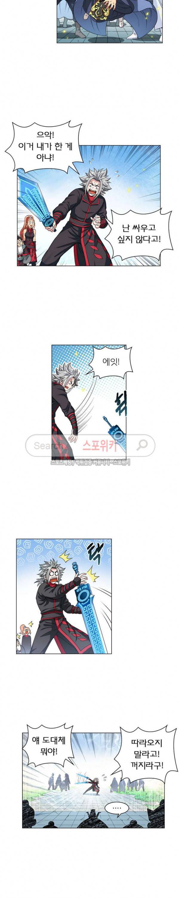 신으로 태어났습니다 67화 10