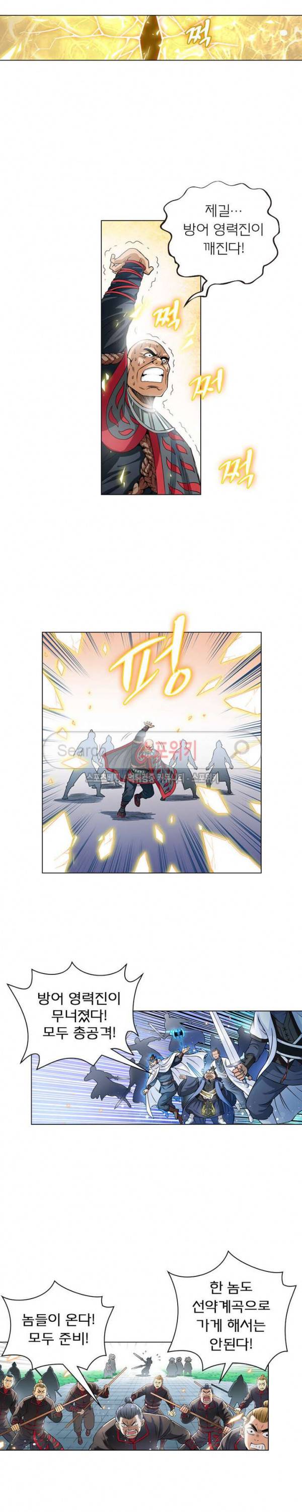신으로 태어났습니다 67화 11