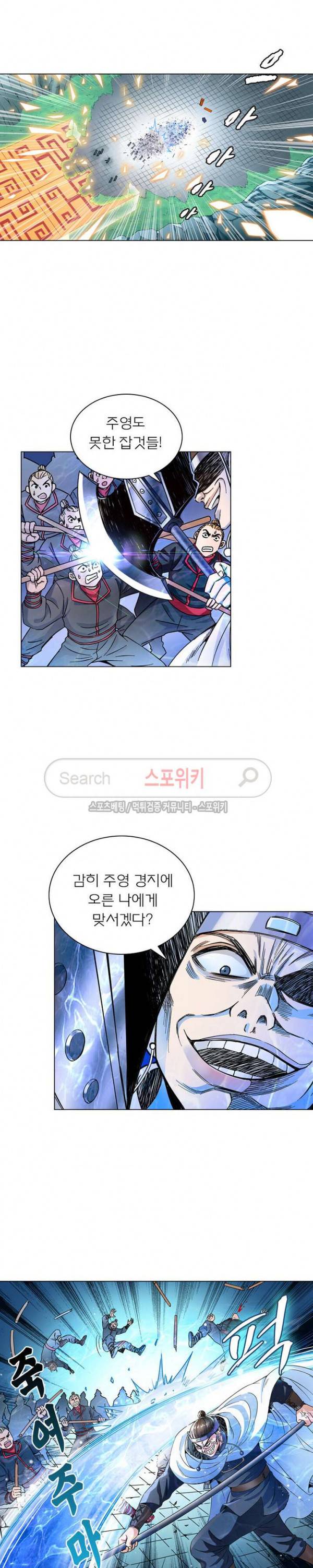 신으로 태어났습니다 67화 12