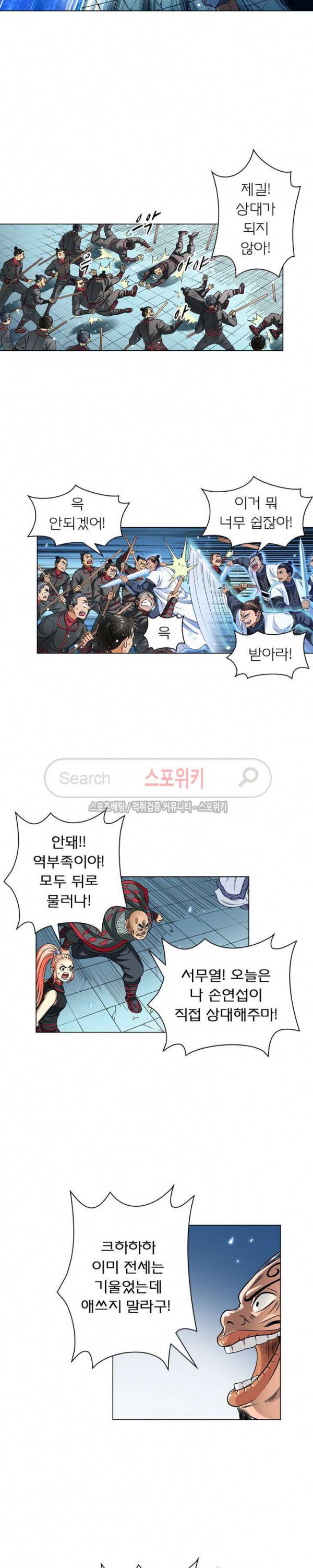 신으로 태어났습니다 67화 13