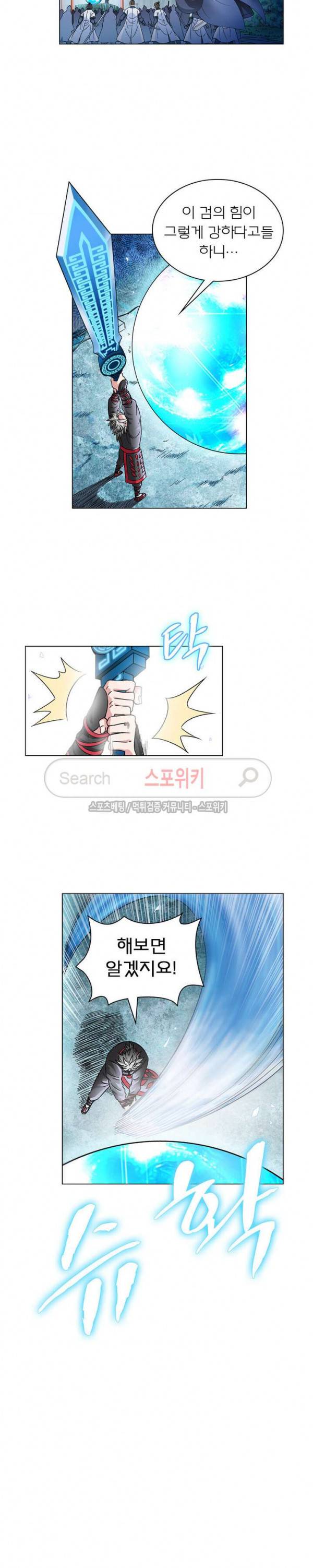 신으로 태어났습니다 67화 16
