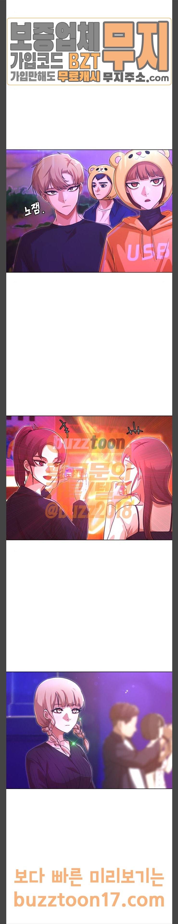 랜덤채팅의 그녀! 99화 10