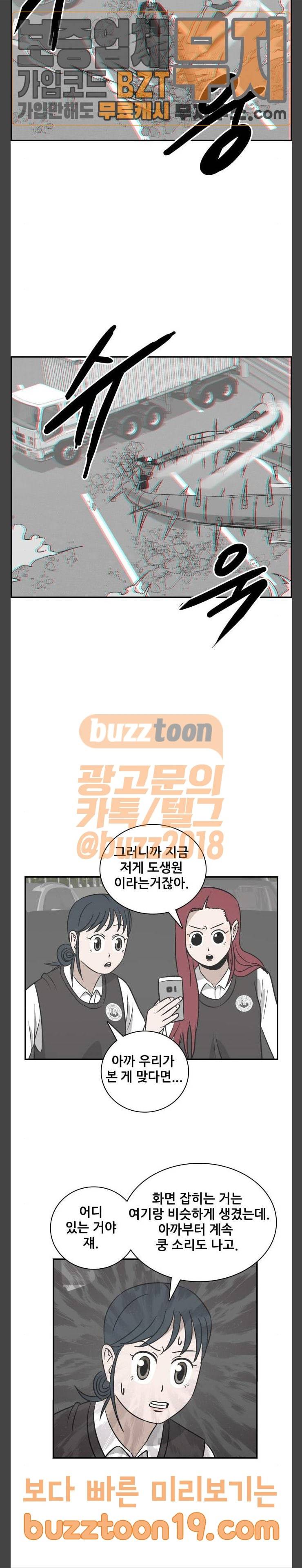 문래빗 77화 2