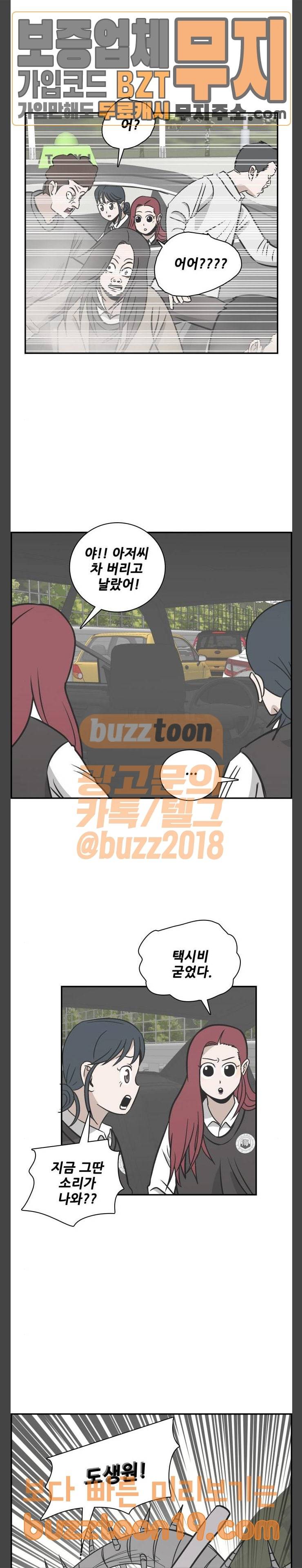 문래빗 77화 4