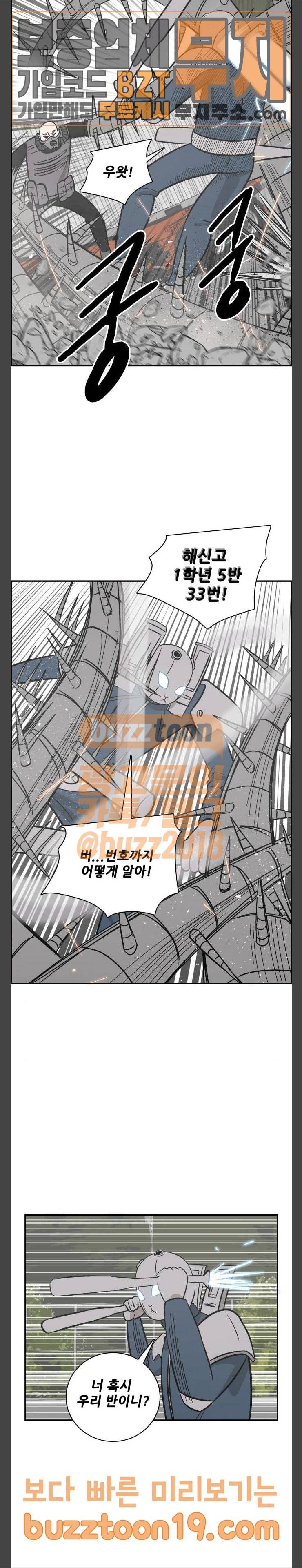 문래빗 77화 5