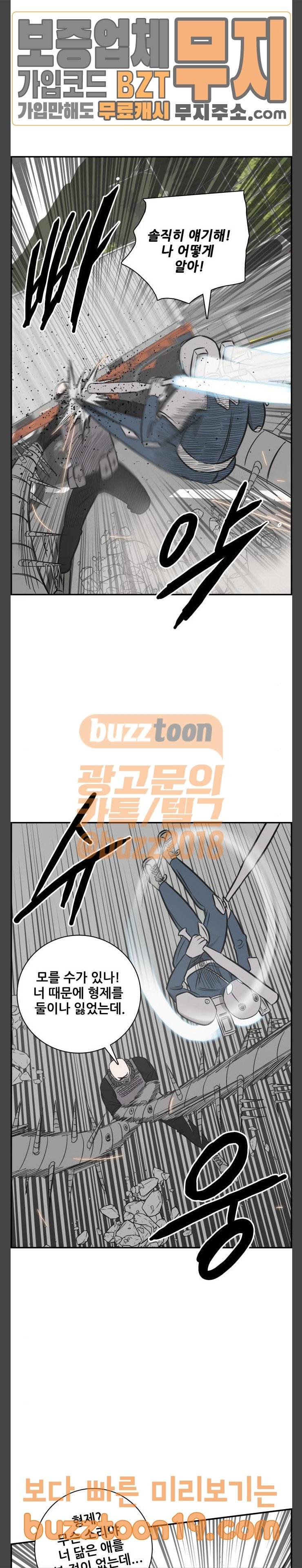 문래빗 77화 6