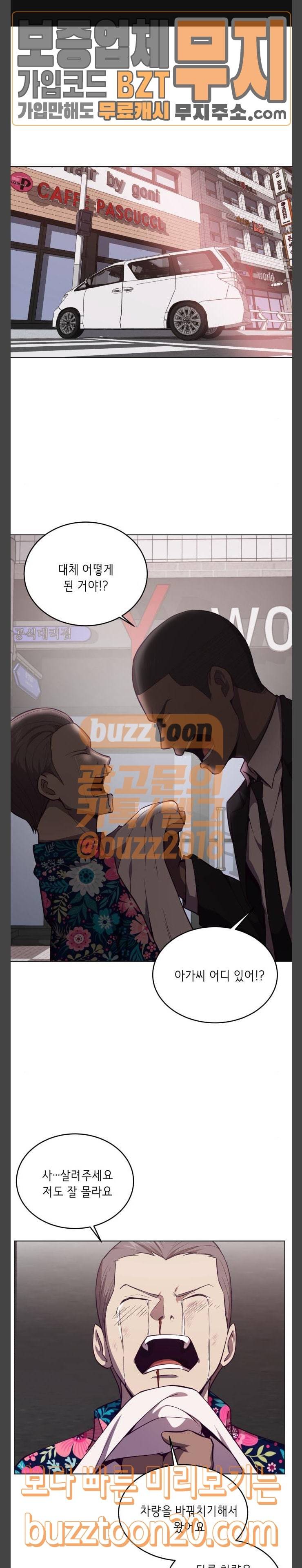 사신소년 17화 1
