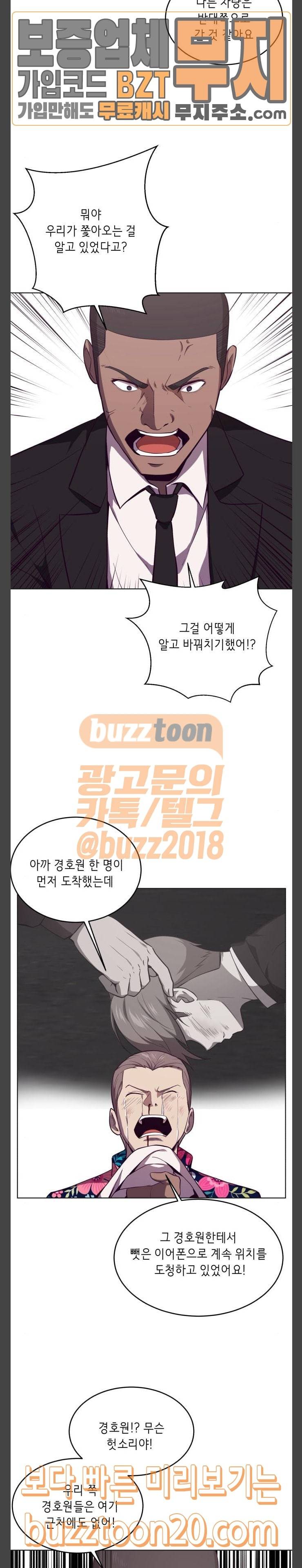 사신소년 17화 2