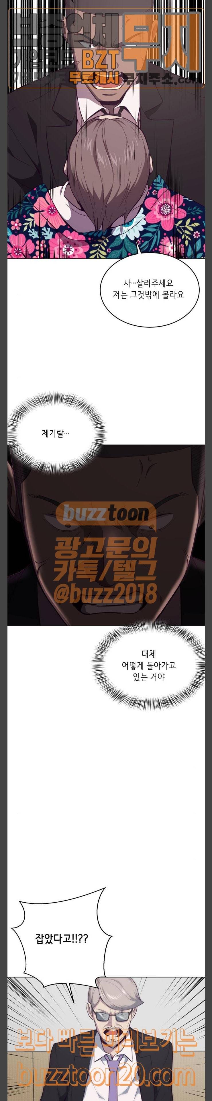 사신소년 17화 3