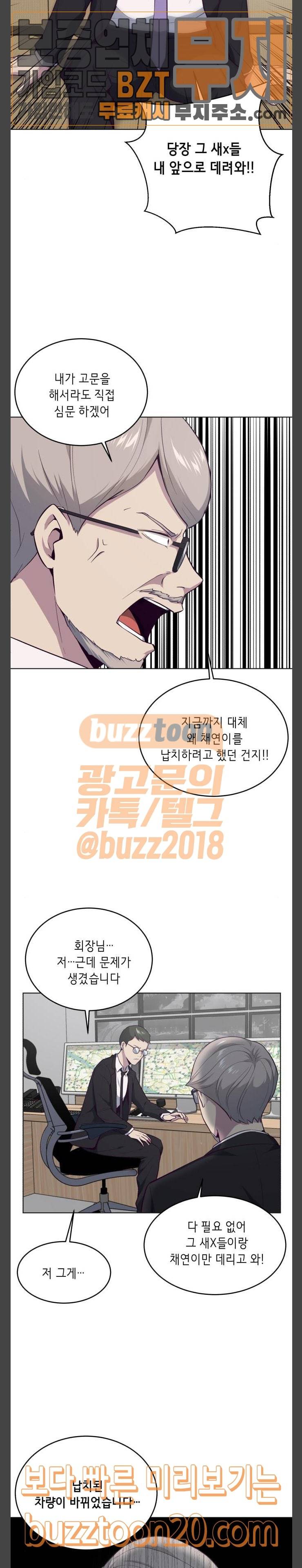 사신소년 17화 4