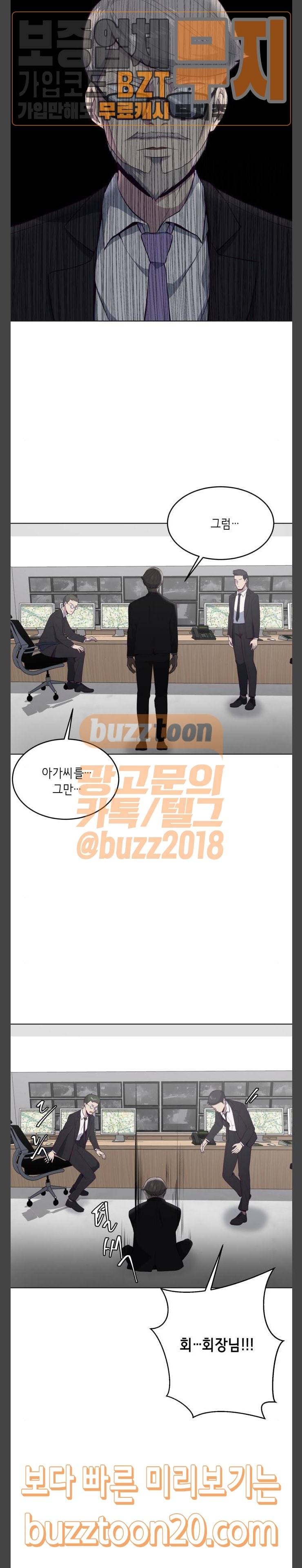 사신소년 17화 5