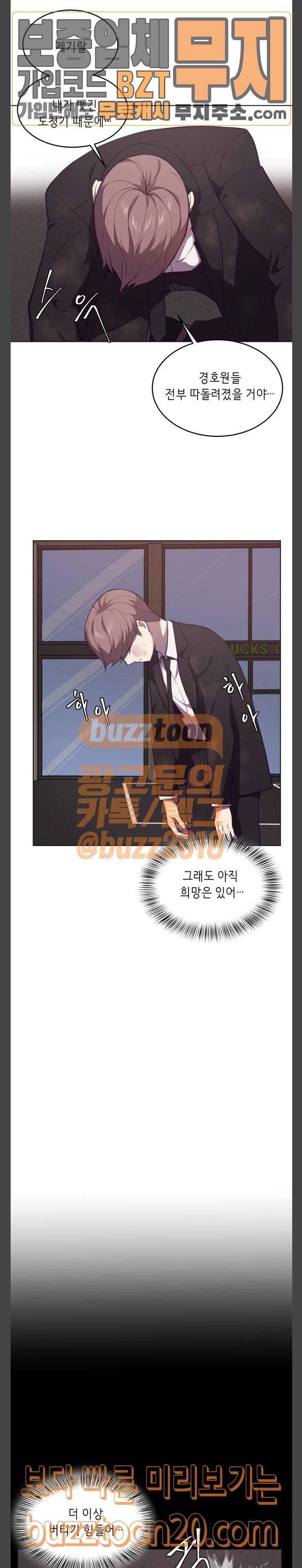 사신소년 17화 7