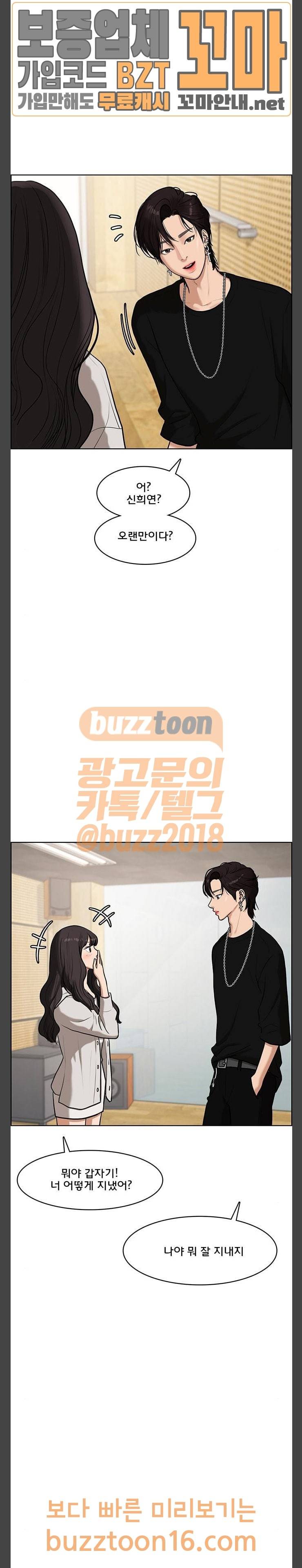 여신강림 71화 3