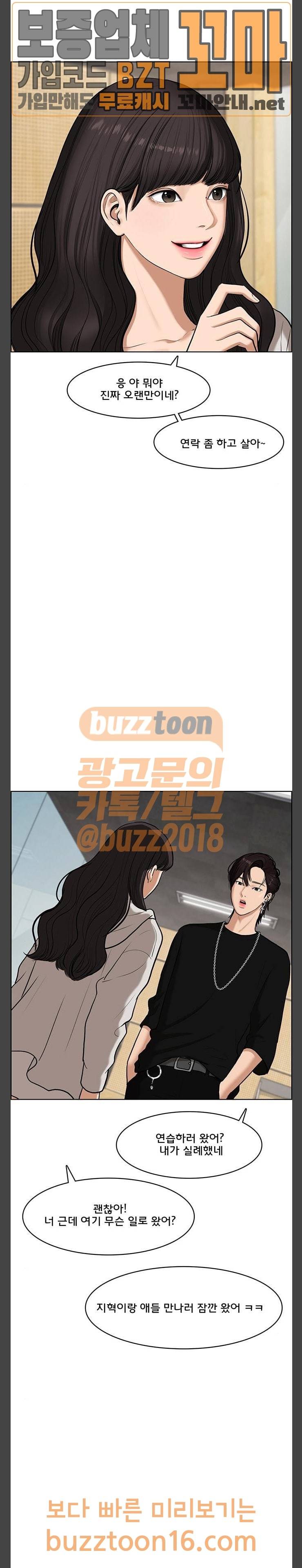 여신강림 71화 4