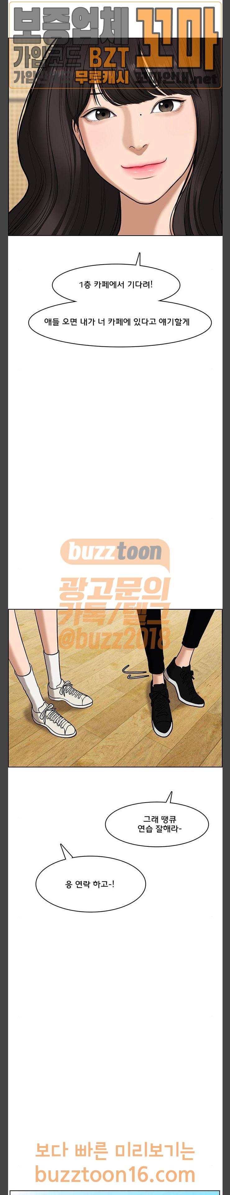 여신강림 71화 5