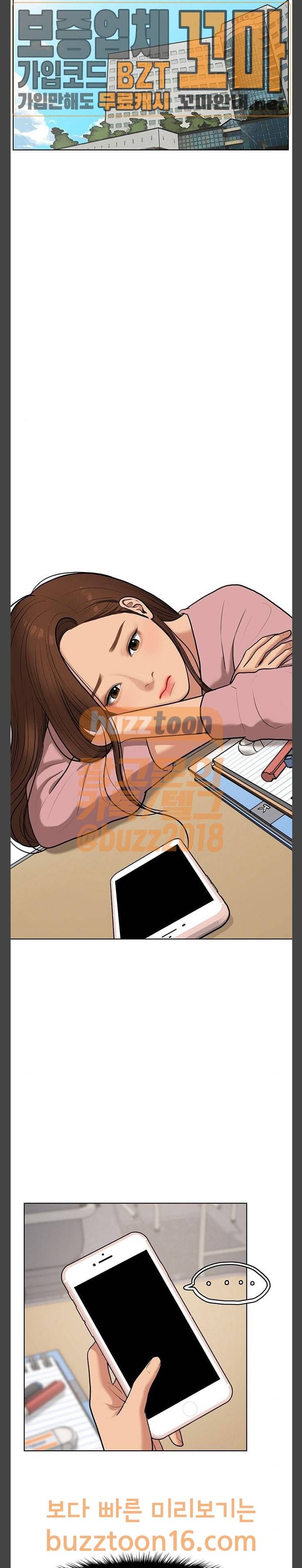 여신강림 71화 6