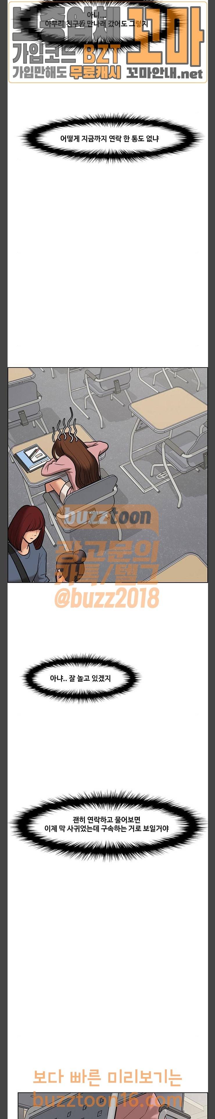 여신강림 71화 7
