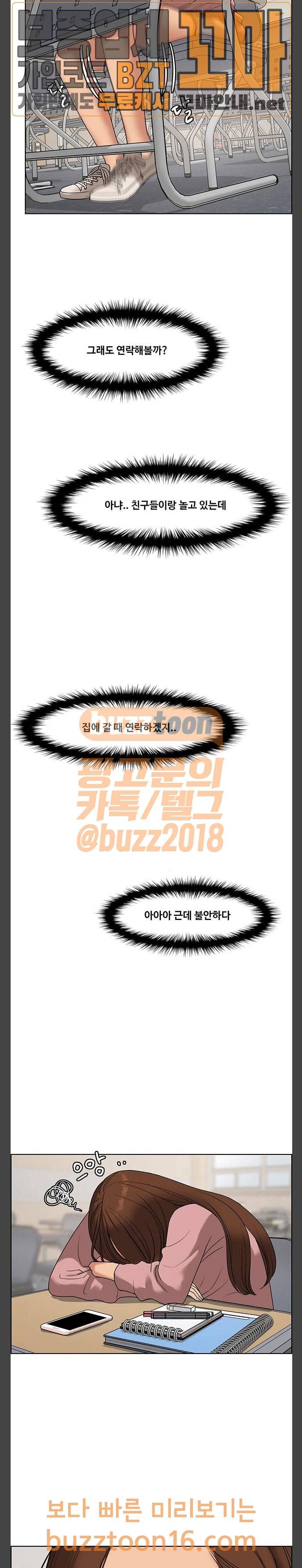 여신강림 71화 8
