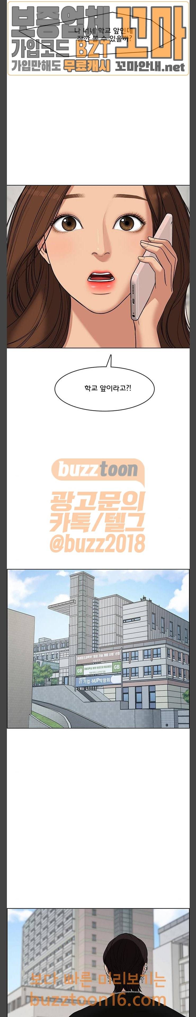 여신강림 71화 11