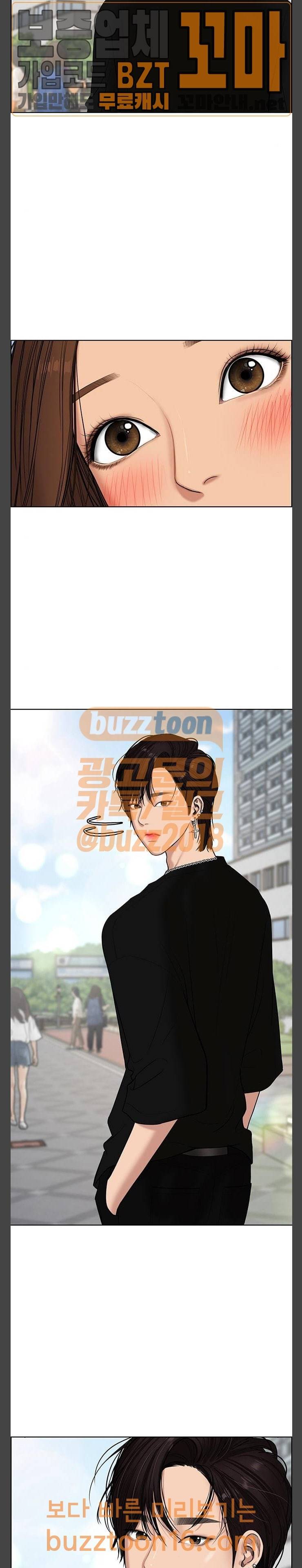 여신강림 71화 12