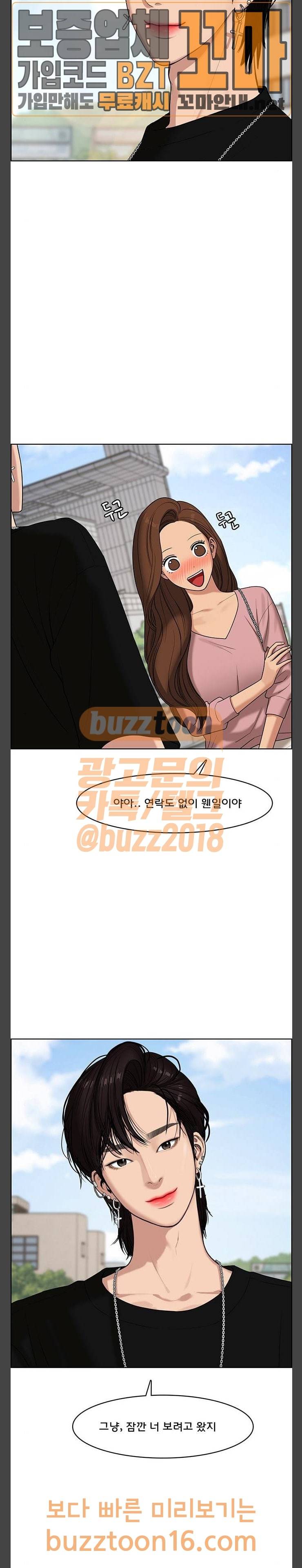 여신강림 71화 13