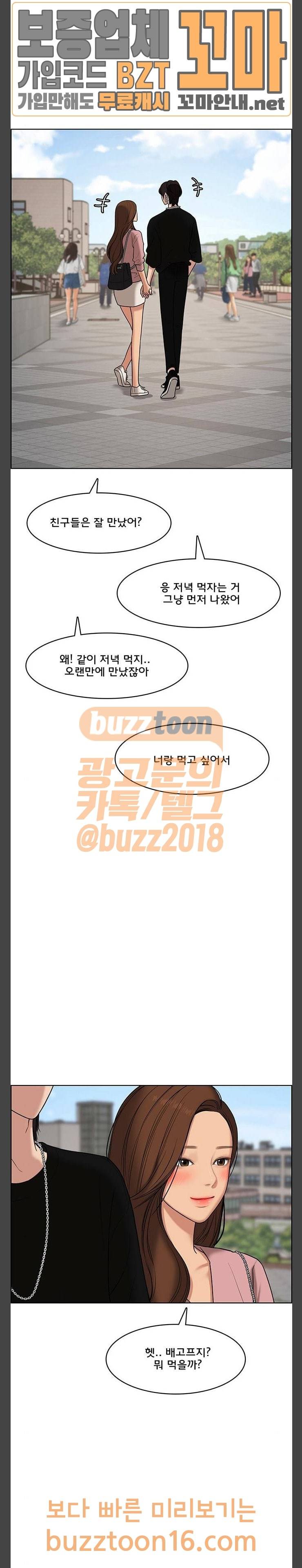 여신강림 71화 14