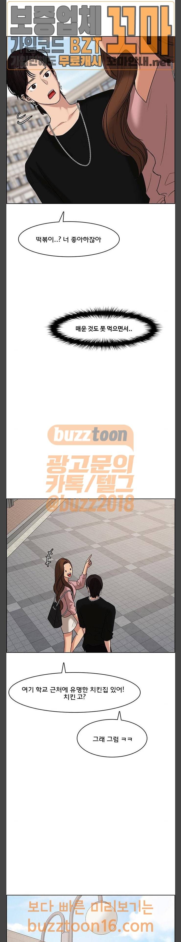 여신강림 71화 15