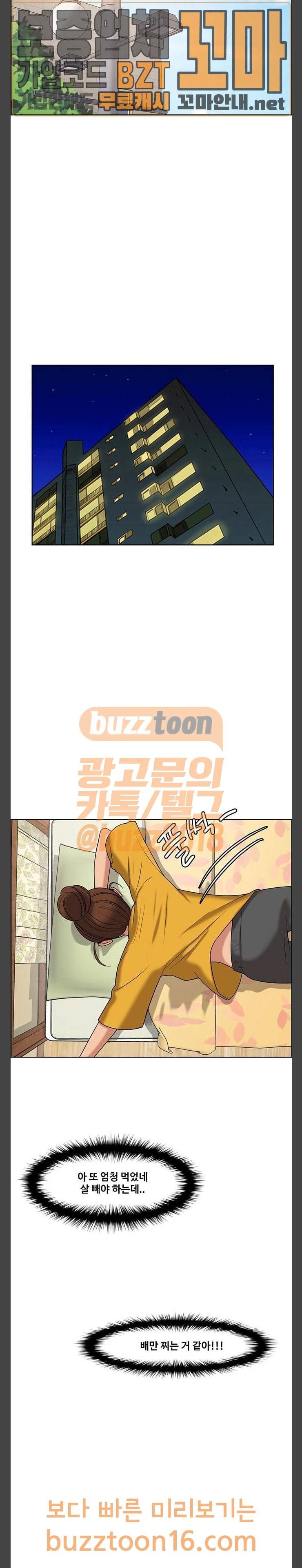 여신강림 71화 16