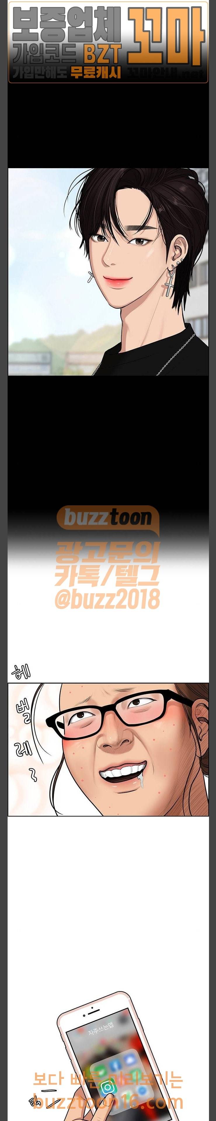 여신강림 71화 17