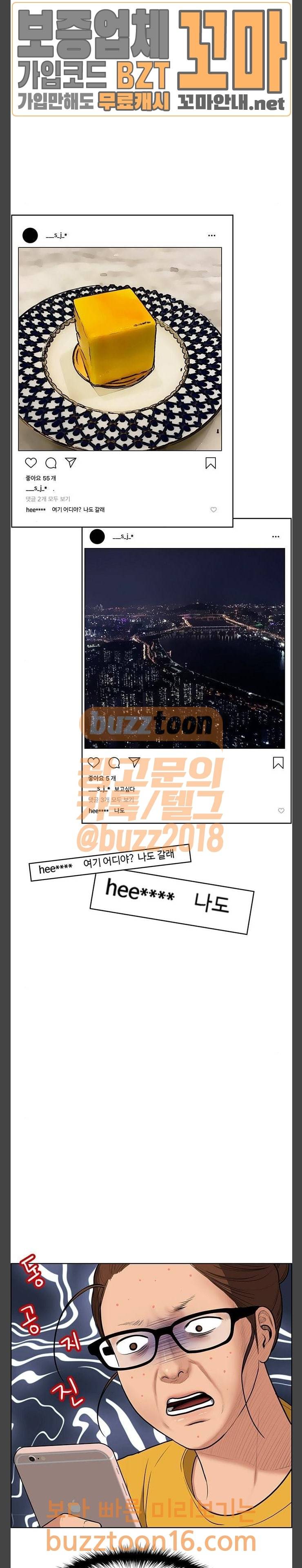 여신강림 71화 19