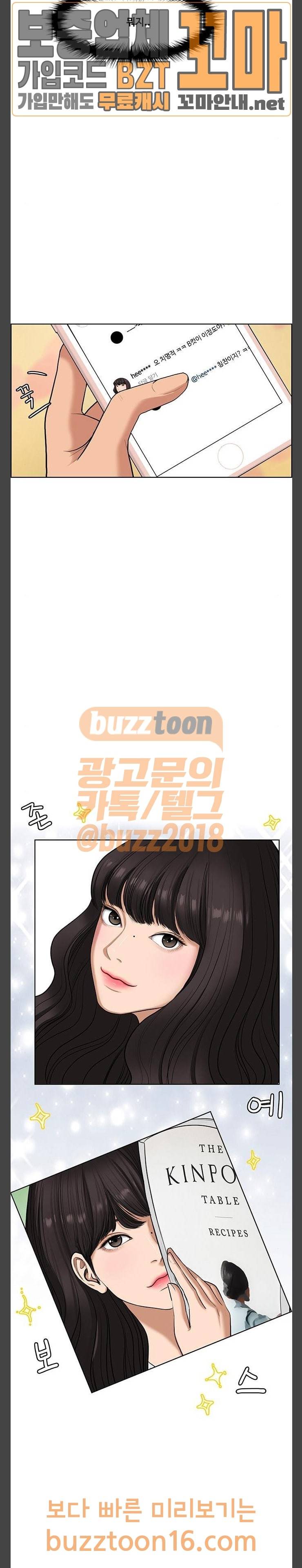 여신강림 71화 20