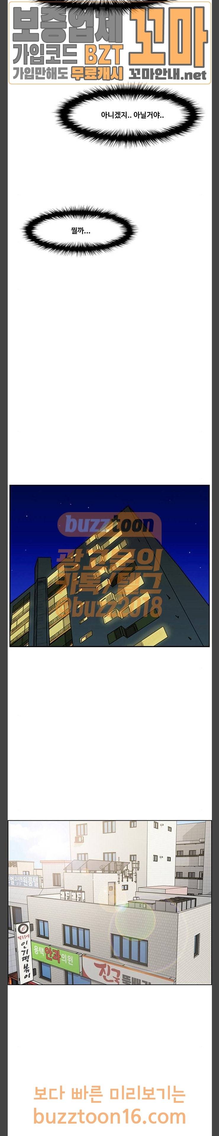 여신강림 71화 23
