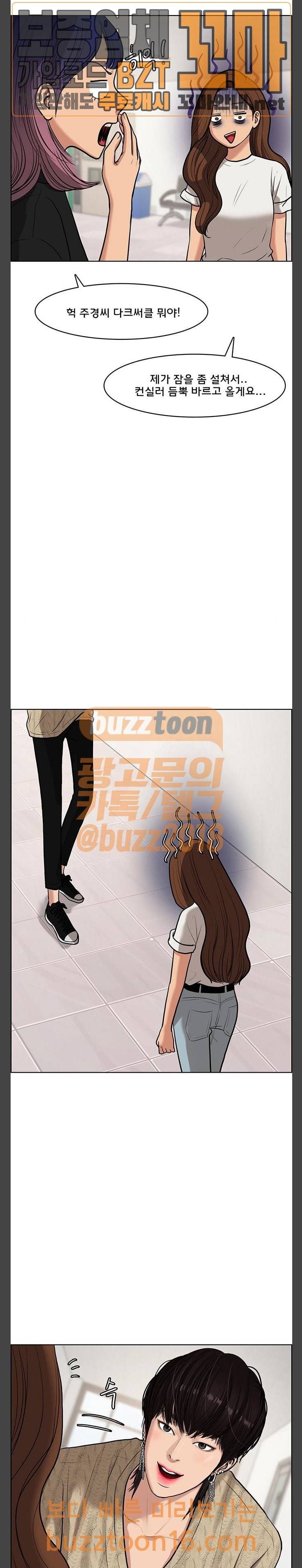 여신강림 71화 24