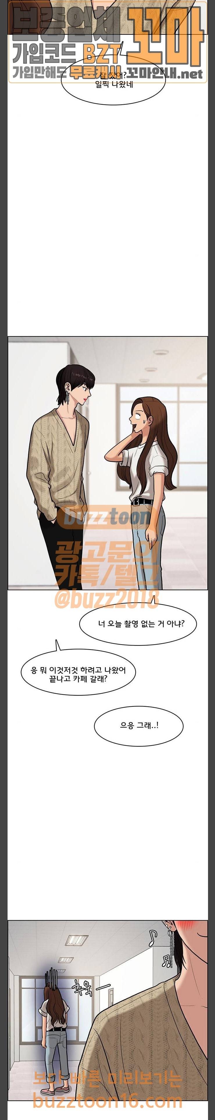 여신강림 71화 25