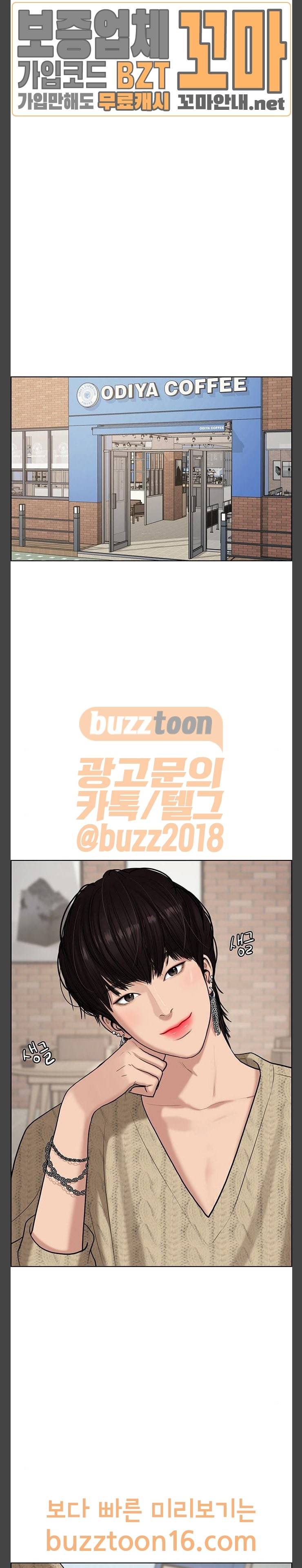 여신강림 71화 26