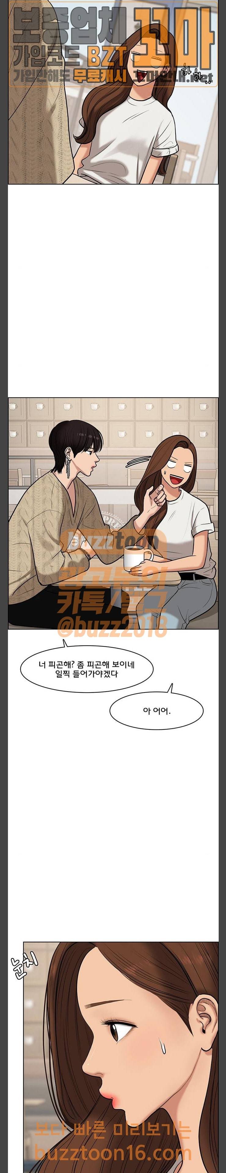 여신강림 71화 27